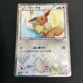 イーブイ(014/020)」の激安通販 | magi