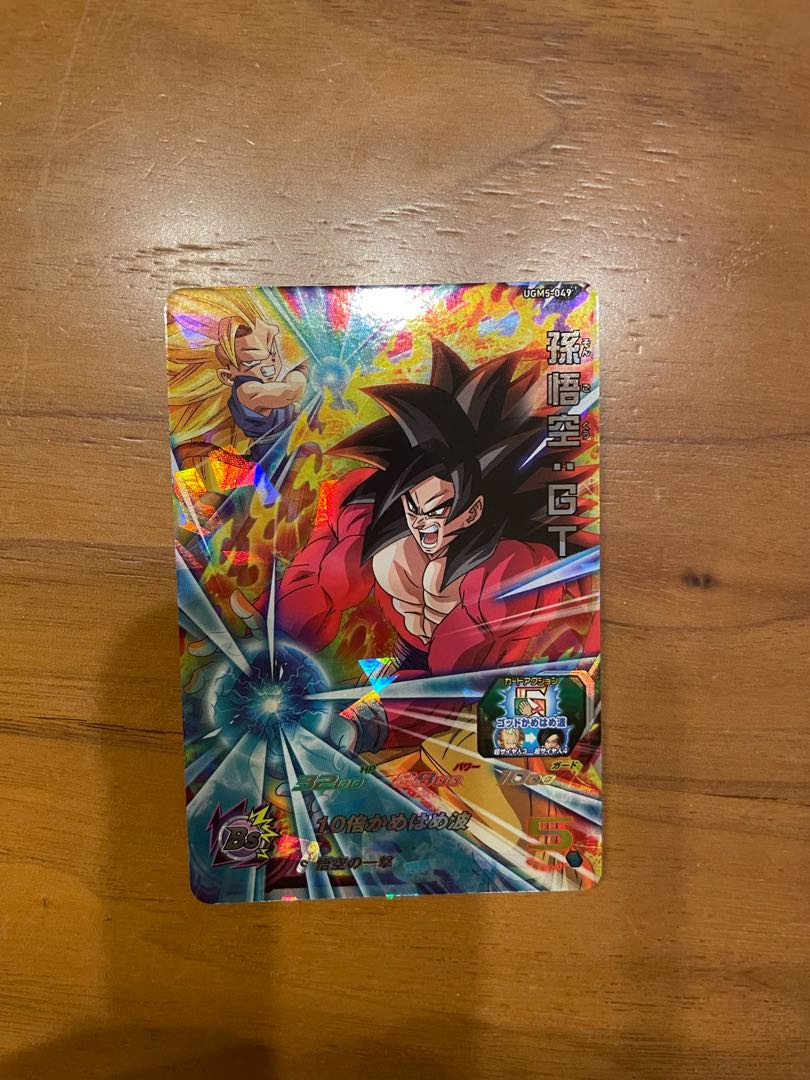 ドラゴンボールヒーローズ 孫悟空:GT ドラゴンボールヒーローズ孫悟空