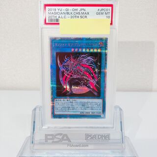 PSA10】マジシャン・オブ・ブラックカオス レリーフ 遊戯王 Amazon.co