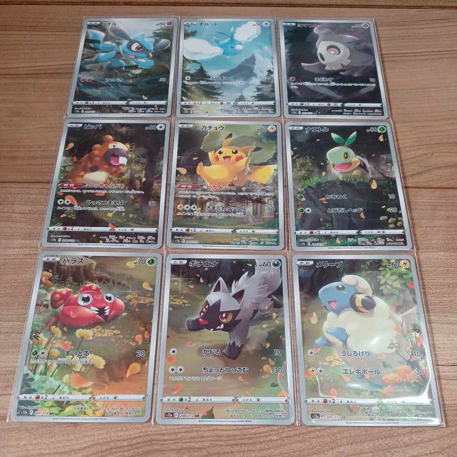 ポケモンカード AR他 セット ポケモンカードARセット ポケモンカード