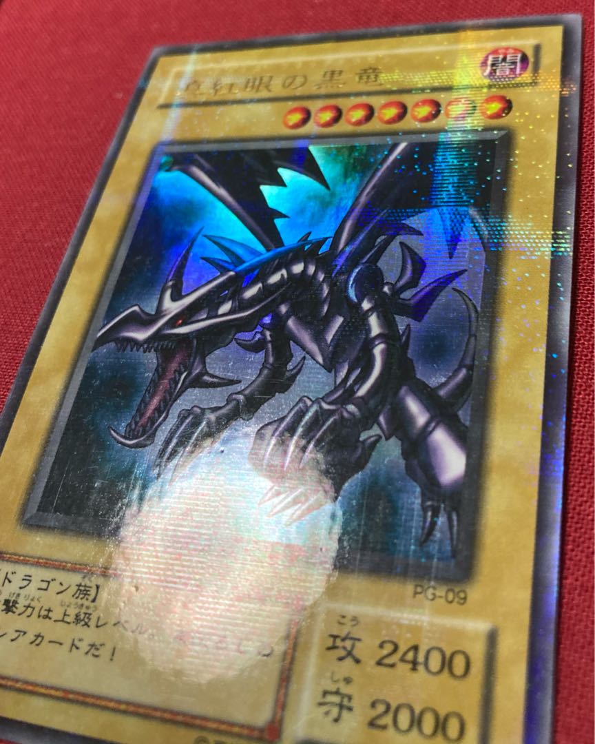 レッドアイズブラックドラゴン ウルトラ 枠ズレエラー 枠ズレエラー