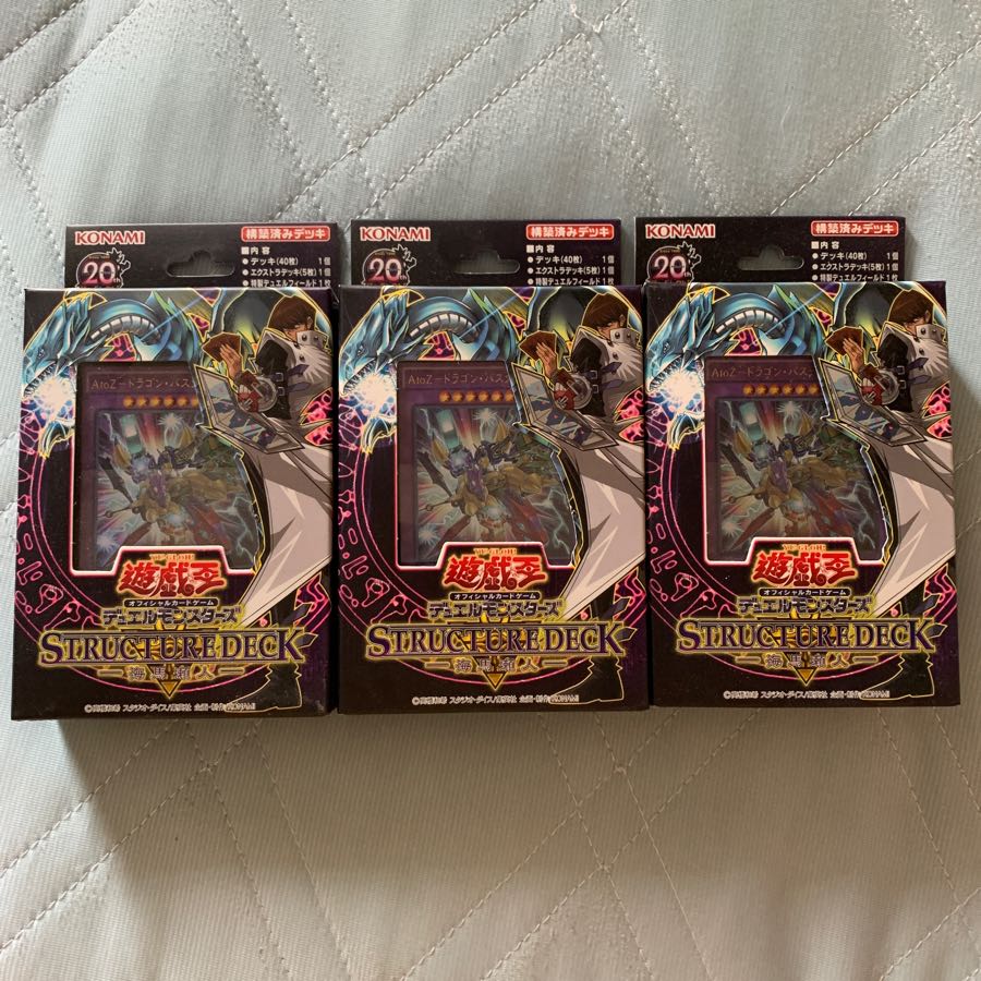 遊戯王ストラクチャーデッキ 海馬瀬戸 1枚の通販 かずま（2065868248