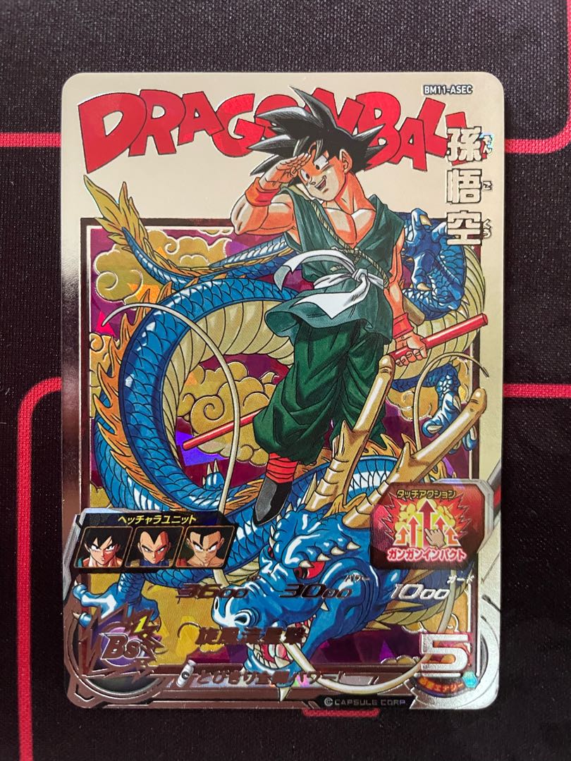 ドラゴンボールヒーローズBM11-ASEC孫悟空 孫悟空 BM11-ASEC ＆ ASEC2