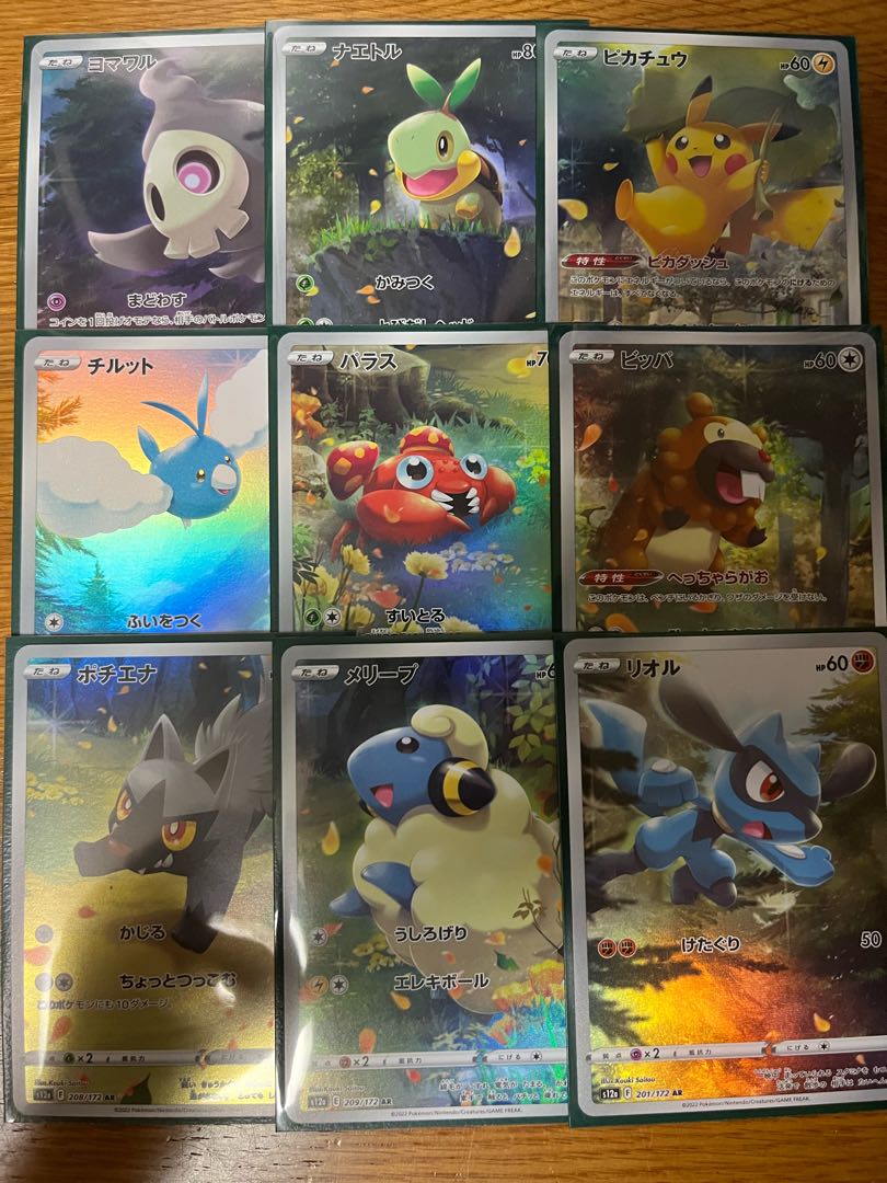 ピカチュウ ar 9枚 V starユニバース psa10 ピカチュウ ar 9枚 V star