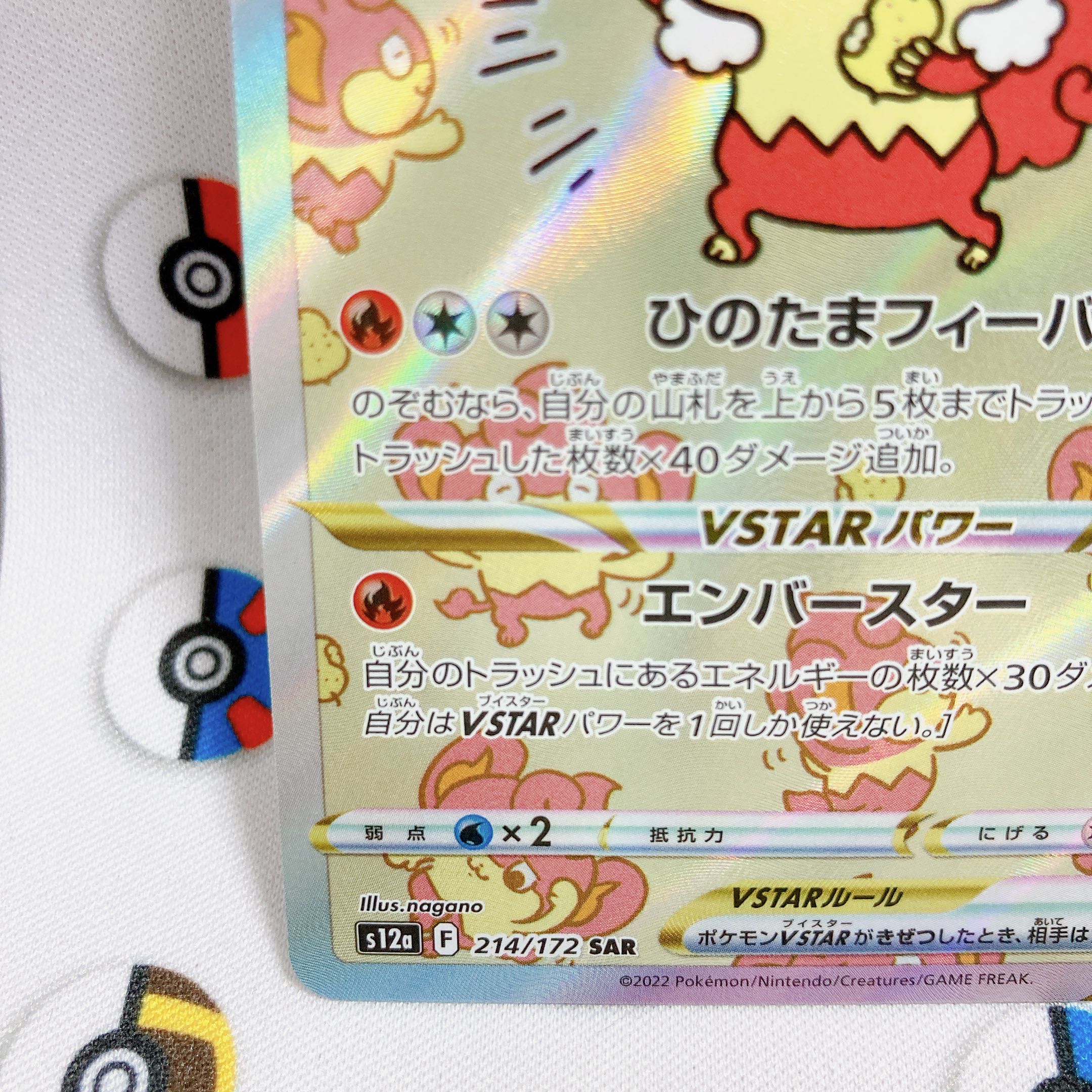 バオッキーVSTAR SAR 214/172 vstarユニバース ポケモンカードの通販