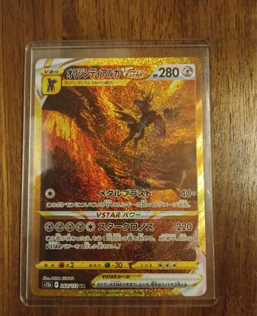 アルセウス ギラティナ パルキア ディアルガ vstar ur 4枚セット 6連