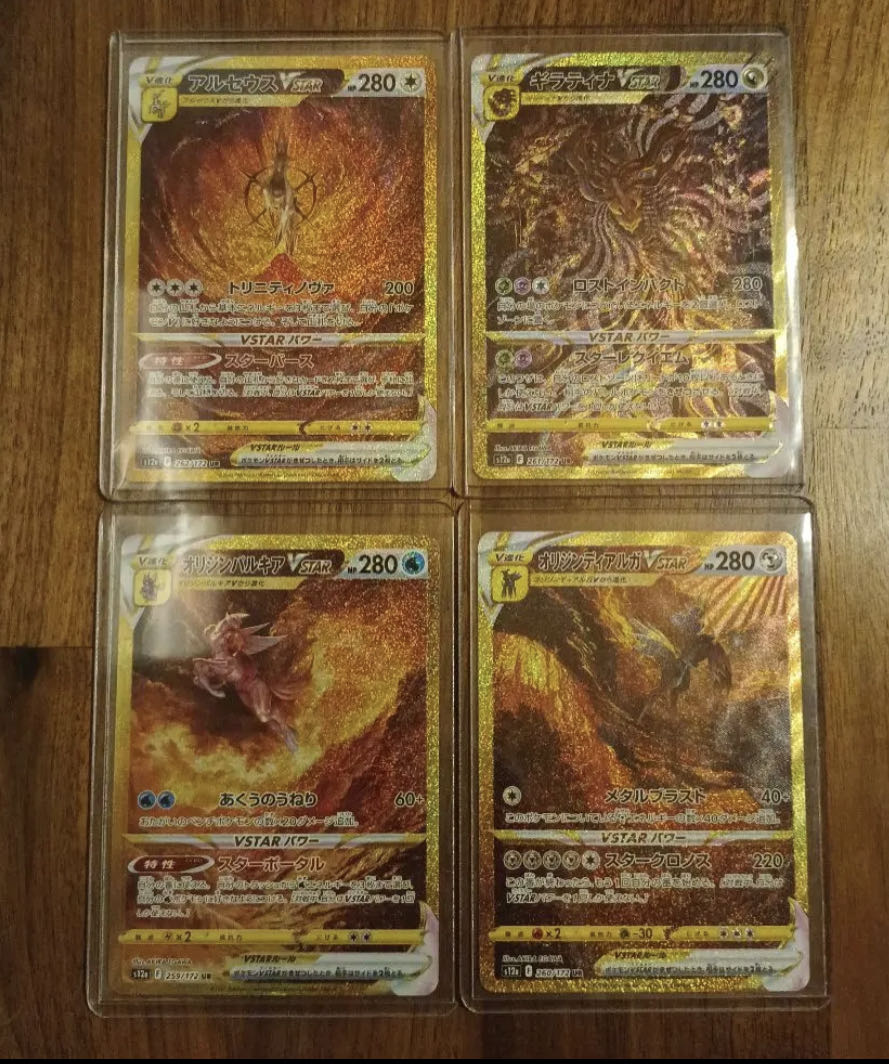 PSA10] ディアルガ パルキア ギラティナ アルセウス UR 4連番 4神