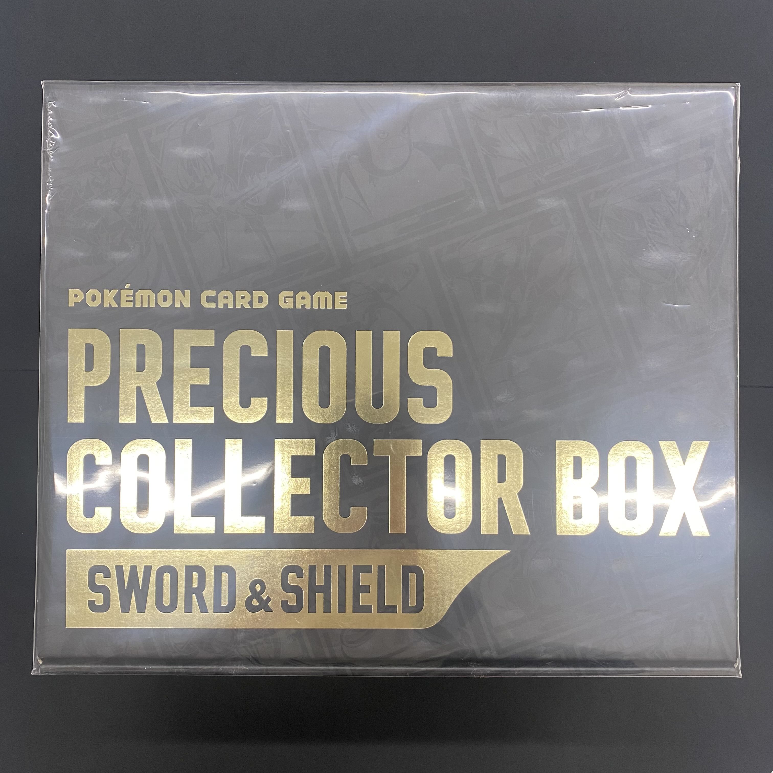 プレシャス コレクターボックス ソード&シールド」の追加受注について