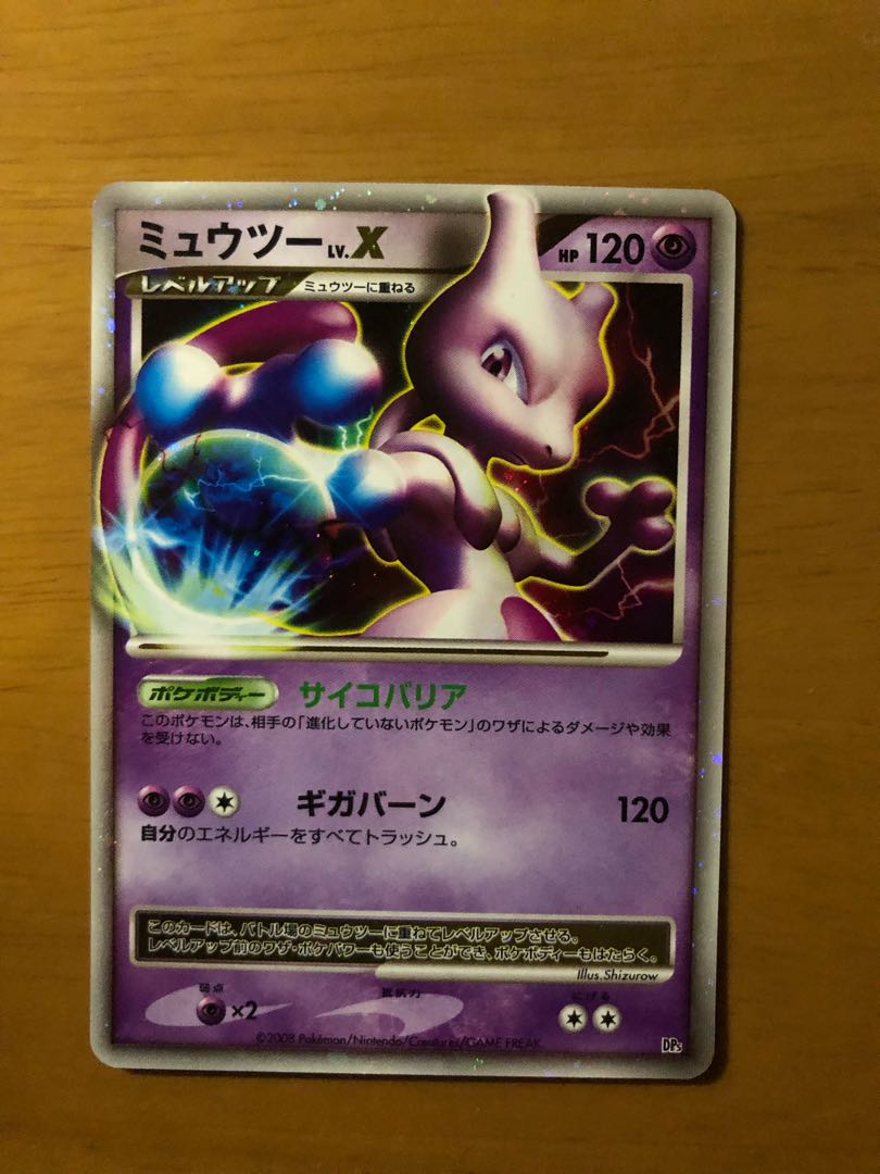 ポケモンカード LV.X ダイヤモンド・パール 伝説ポケモン まとめ売り