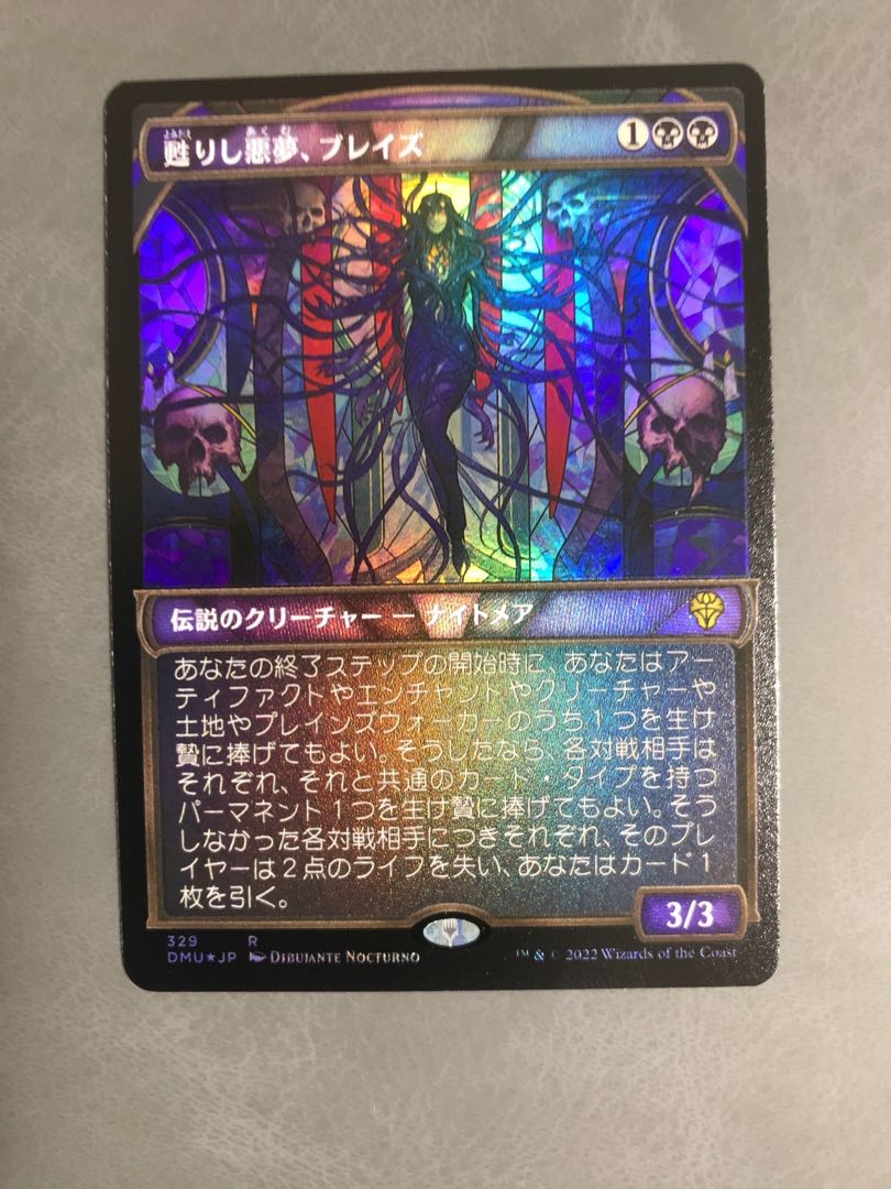 専用 ラスト MTG 甦りし悪夢、ブレイズ プロモ PWFM foil アニメ MTG