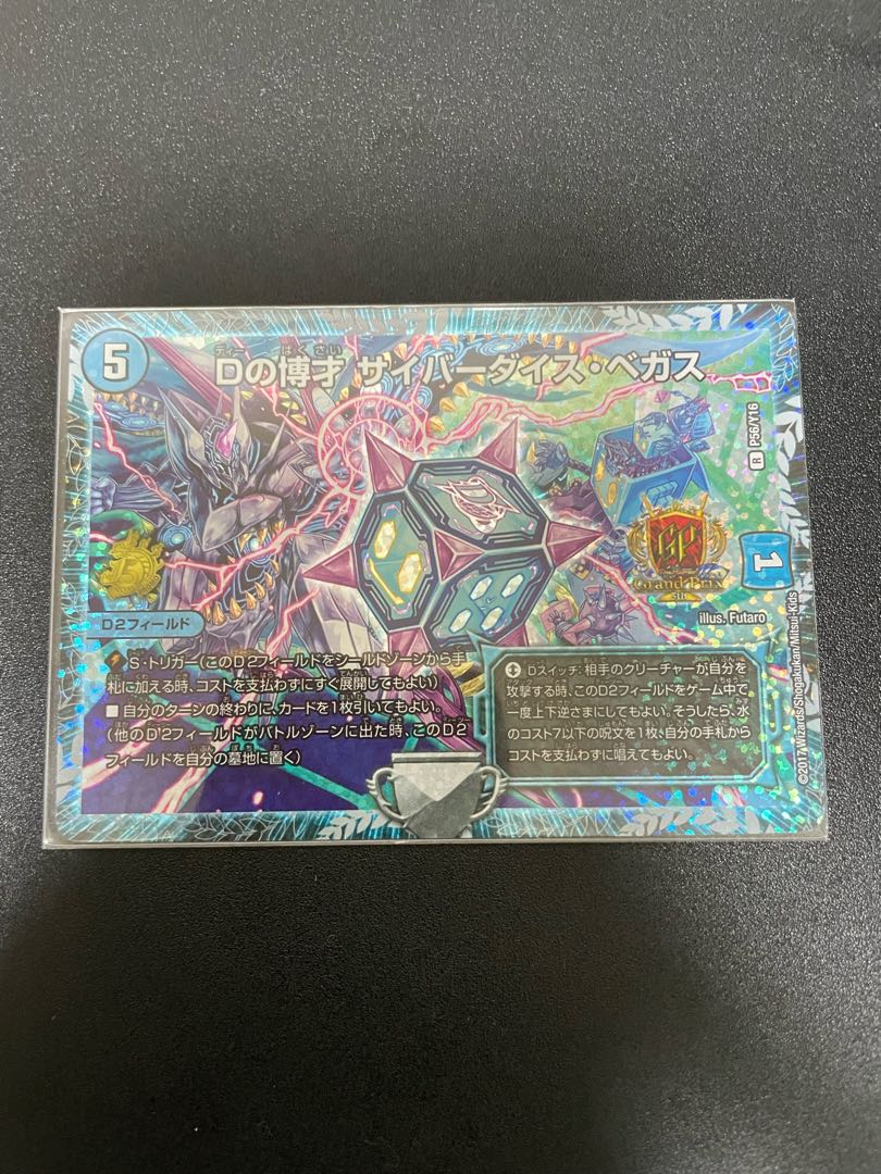 Dの博才 サイバーダイス・ベガス GP CS プロモ デュエルマスターズ 美
