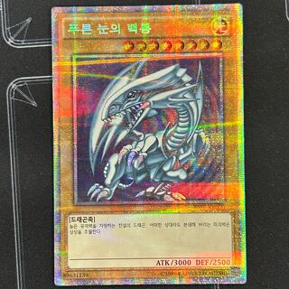 青眼の白龍 PSA10 ブルーアイズホワイトドラゴン プリシク プリズマ