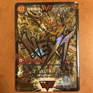 ガイNEXT 文字シク 1枚の通販 ばぶ（847276713） | magi