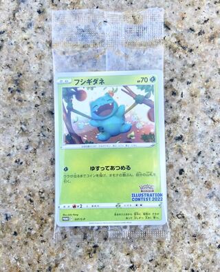 ゲッコウガ ☆ スター 未開封 プロモ 5枚セット ゲッコウガ プロモ」の