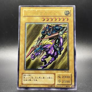 暗黒騎士ガイアレリーフ PH-52 カードショップグラン / ［状態B］暗黒