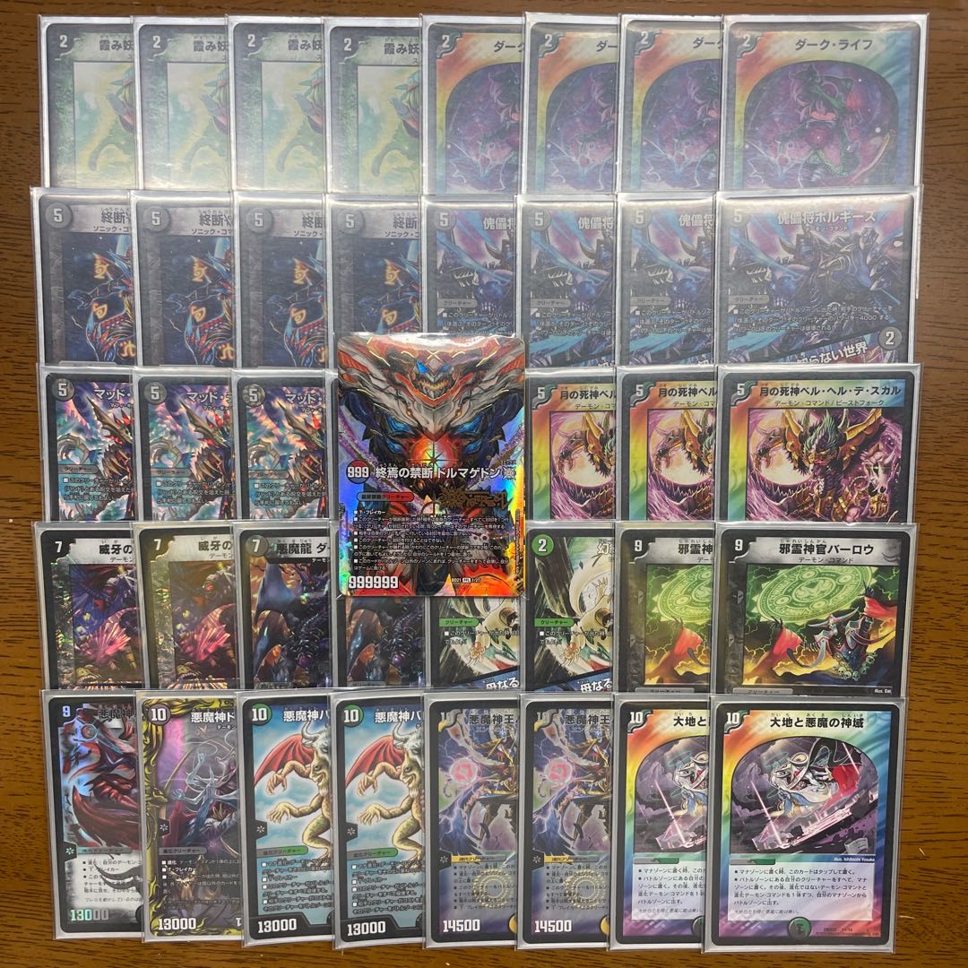 デュエマ 黒緑バロムデッキ40枚 黒緑バロムデッキ 黒緑バロム デッキ