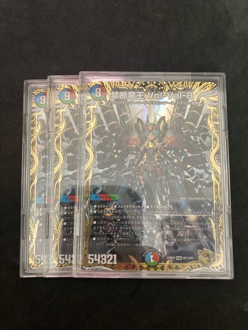禁断竜王Vol-Val-8 金トレジャー 1枚 ボルバル8 禁断竜王vol-val-8