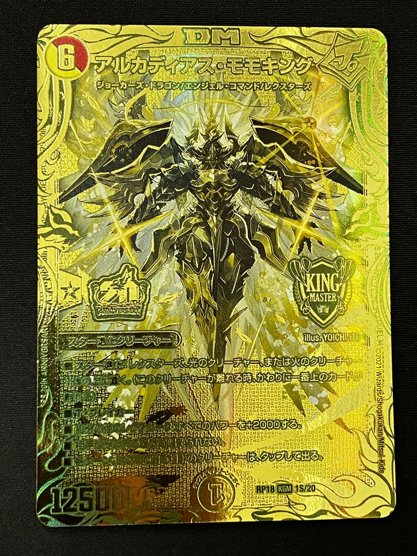 デュエマ アルカディアスモモキング 金 ゴールド 20thGR アルカディア