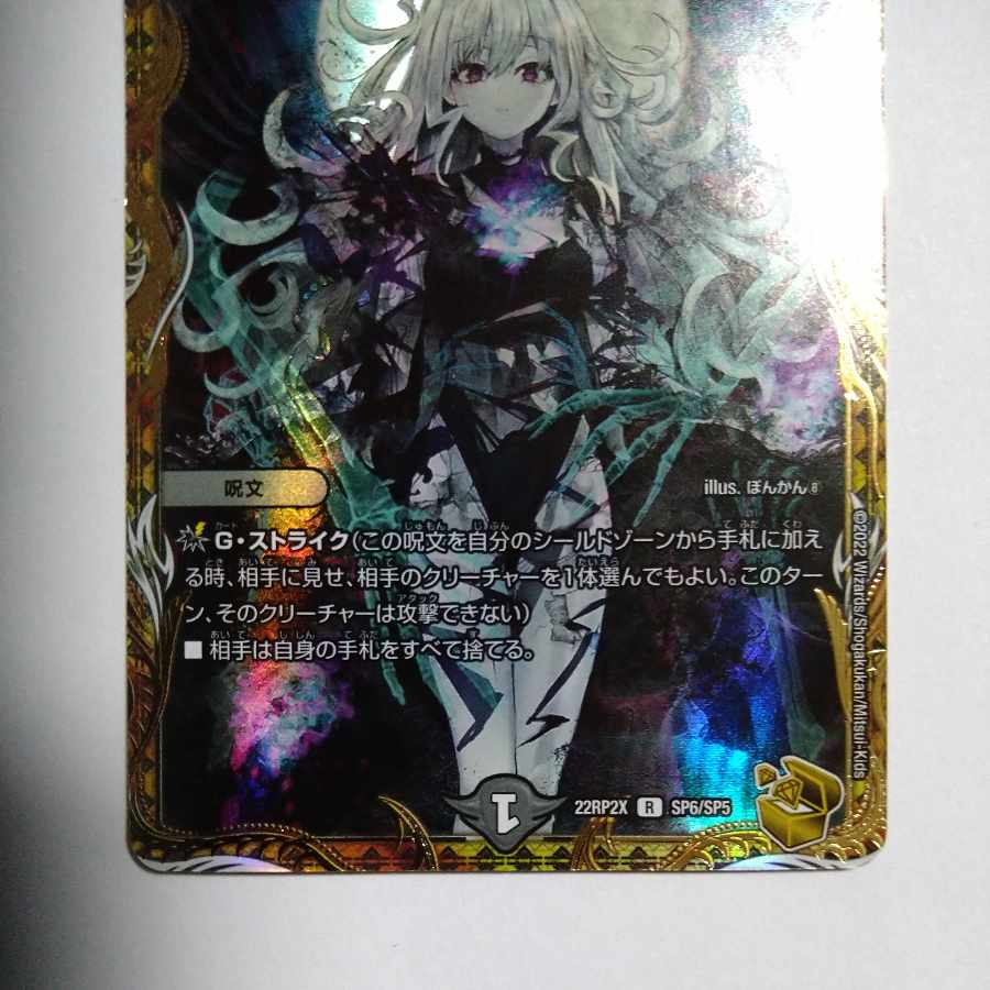 ロスト・Re:ソウル b 【公式通販】