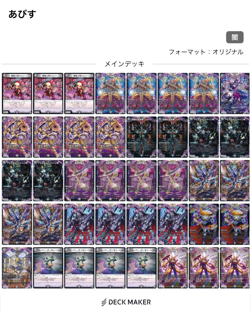 アビスロイヤル デッキ アビスベル=ジャシン帝 1枚の通販 ゆう