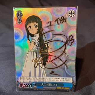 ヴァイス 機械の少女 アイギス サイン SP BGS10 ヴァイス 機械の少女