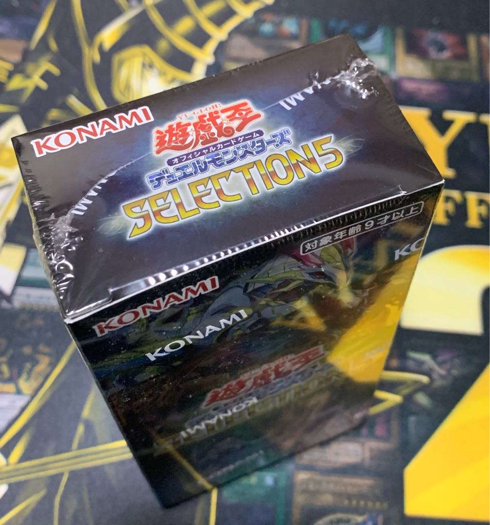 遊戯王 セレクション5 8BOX シュリンク付き未開封 遊戯王 セレクション