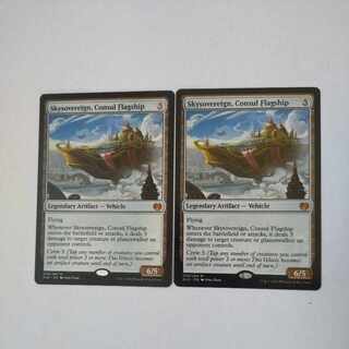 MTG 領事の旗艦、スカイソブリン Foil ロシア語 MTG 領事の旗艦