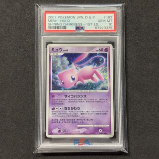 ポケモンカード DP ミュウ 1ED PSA10 ひかる闇 1枚の通販 FU