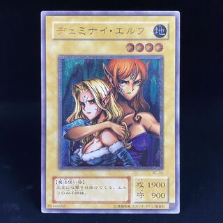 PSA9 ヂェミナイ・エルフ レリーフ アルティメットレア BC34 PSA9