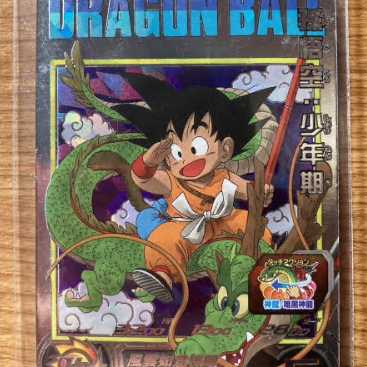 スーパードラゴンボールヒーローズ UGM5弾 SEC 孫悟空:少年期 1枚の