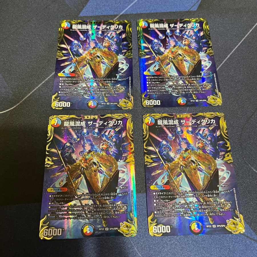 龍風混成ザーディクリカ 金 4枚セット 龍風混成 ザーディクリカ 金 4枚