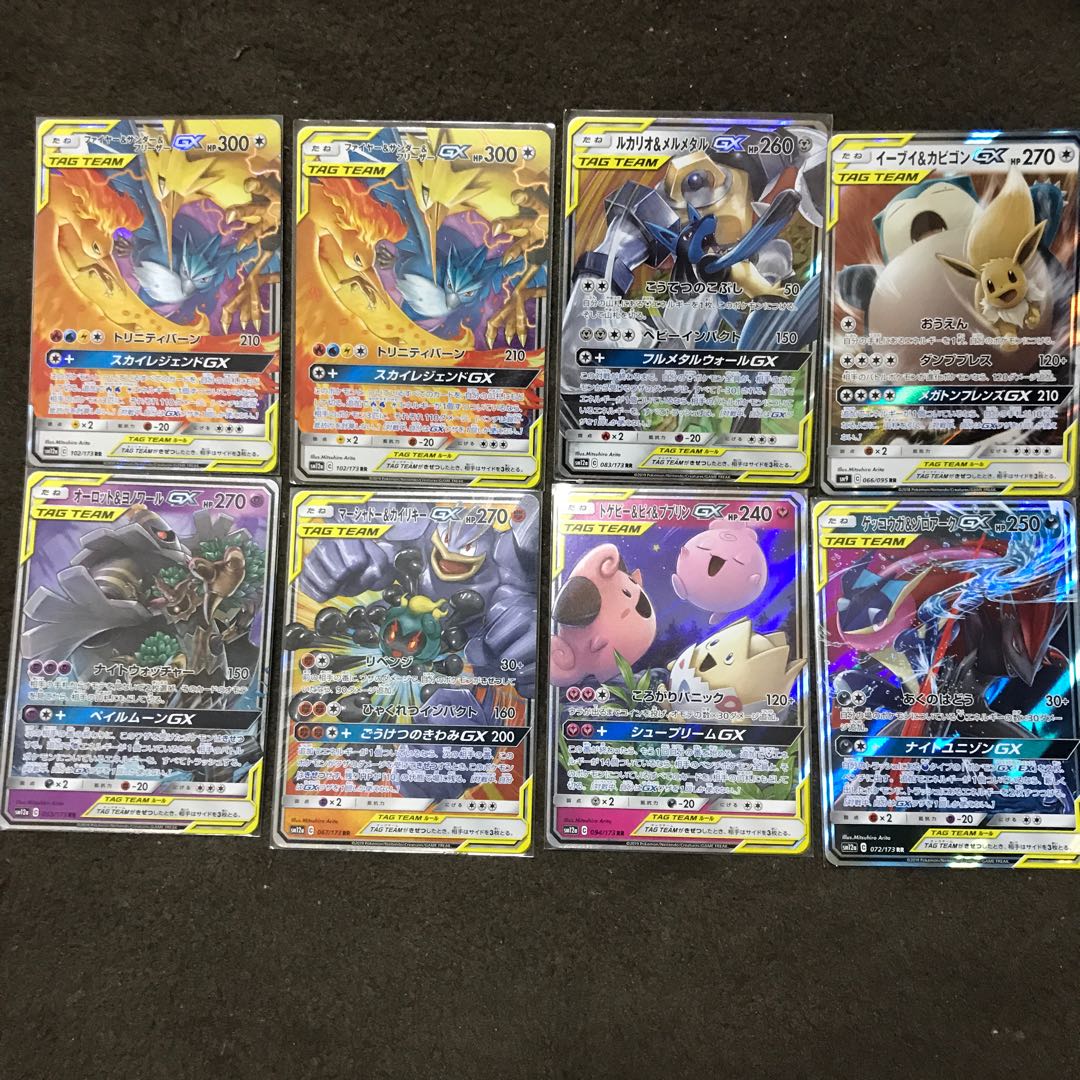 ポケモンカード タッグチームGX まとめ売り 計59枚！
