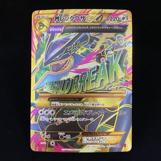 MレックウザEX UR 095/081 1枚の通販 土日祝休@magi公式(コレクター