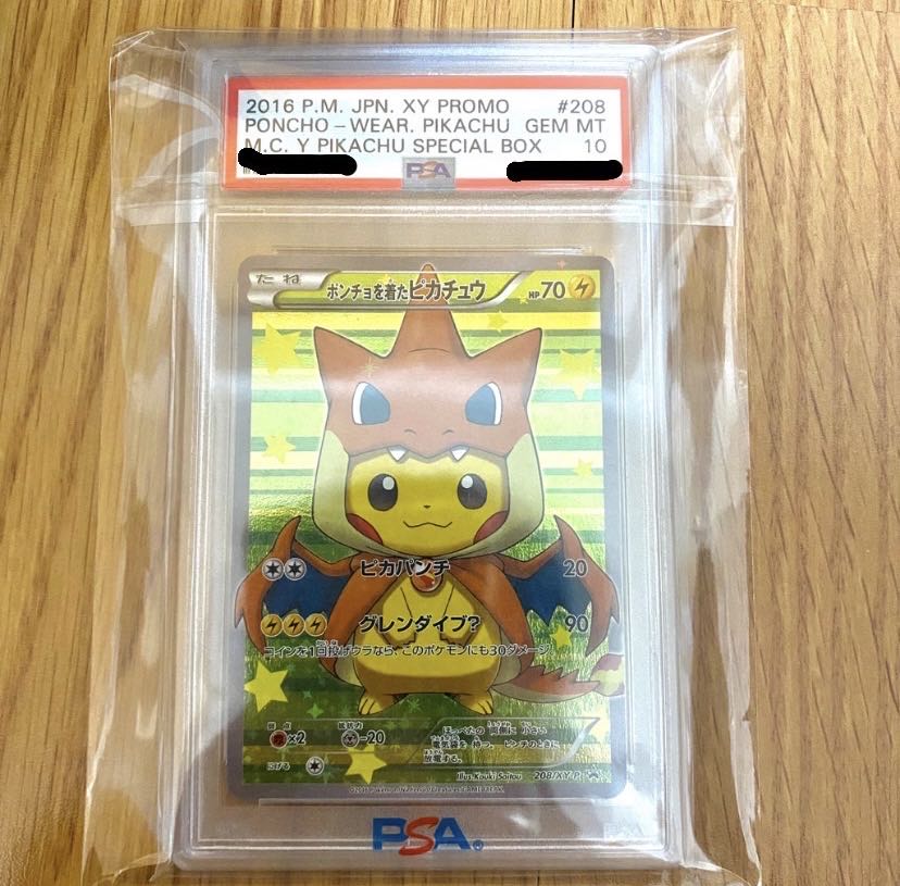 本日最終値下げ!早い者勝ち【PSA10】ポケカ 引退 まとめ売り 早い者