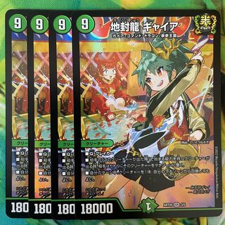 地封龍ギャイア 神アート 3枚 地封龍 ギャイア 神アート 3枚セット 地