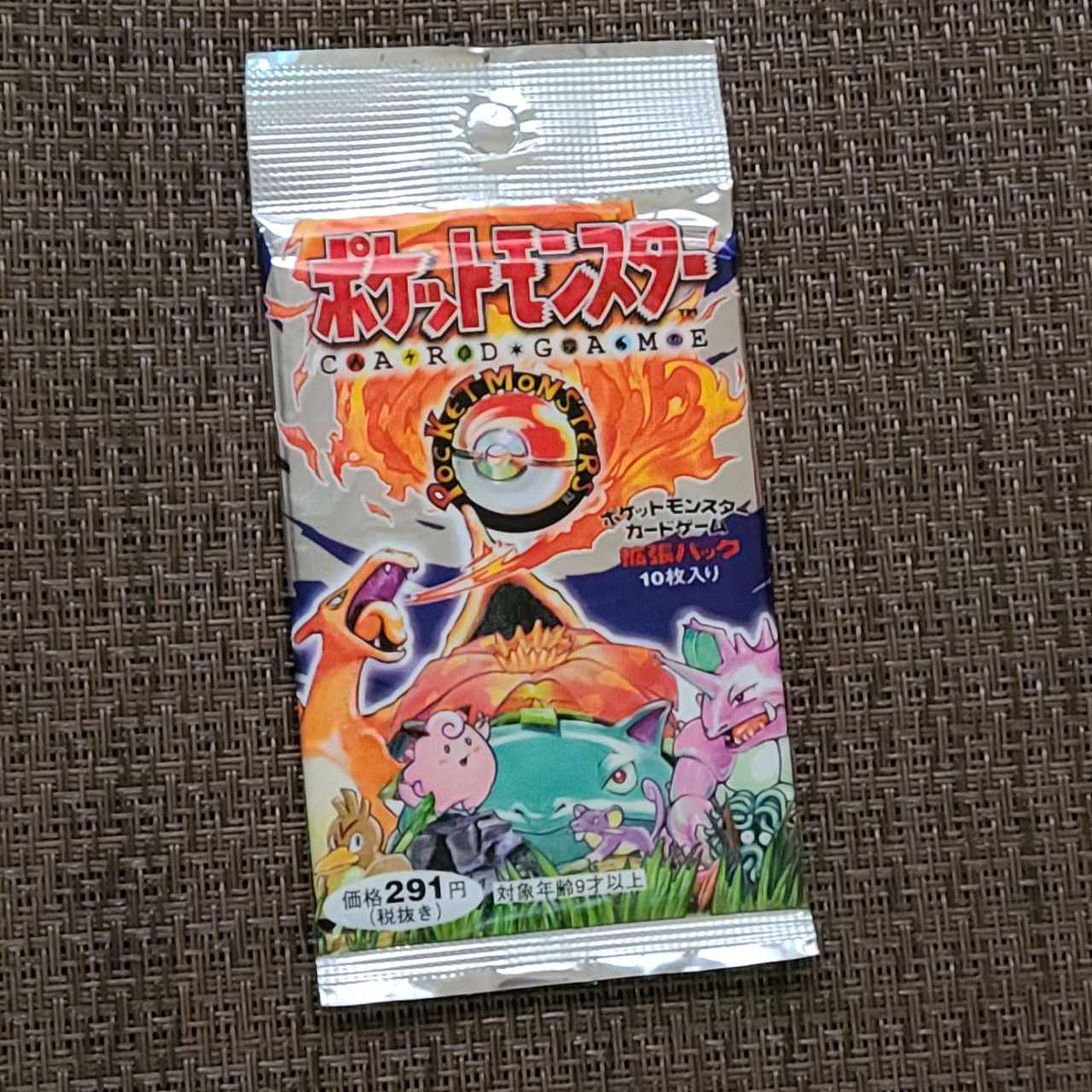 貴重☆291円表記☆ポケモンカードゲーム 第一弾 拡張パック 未開封