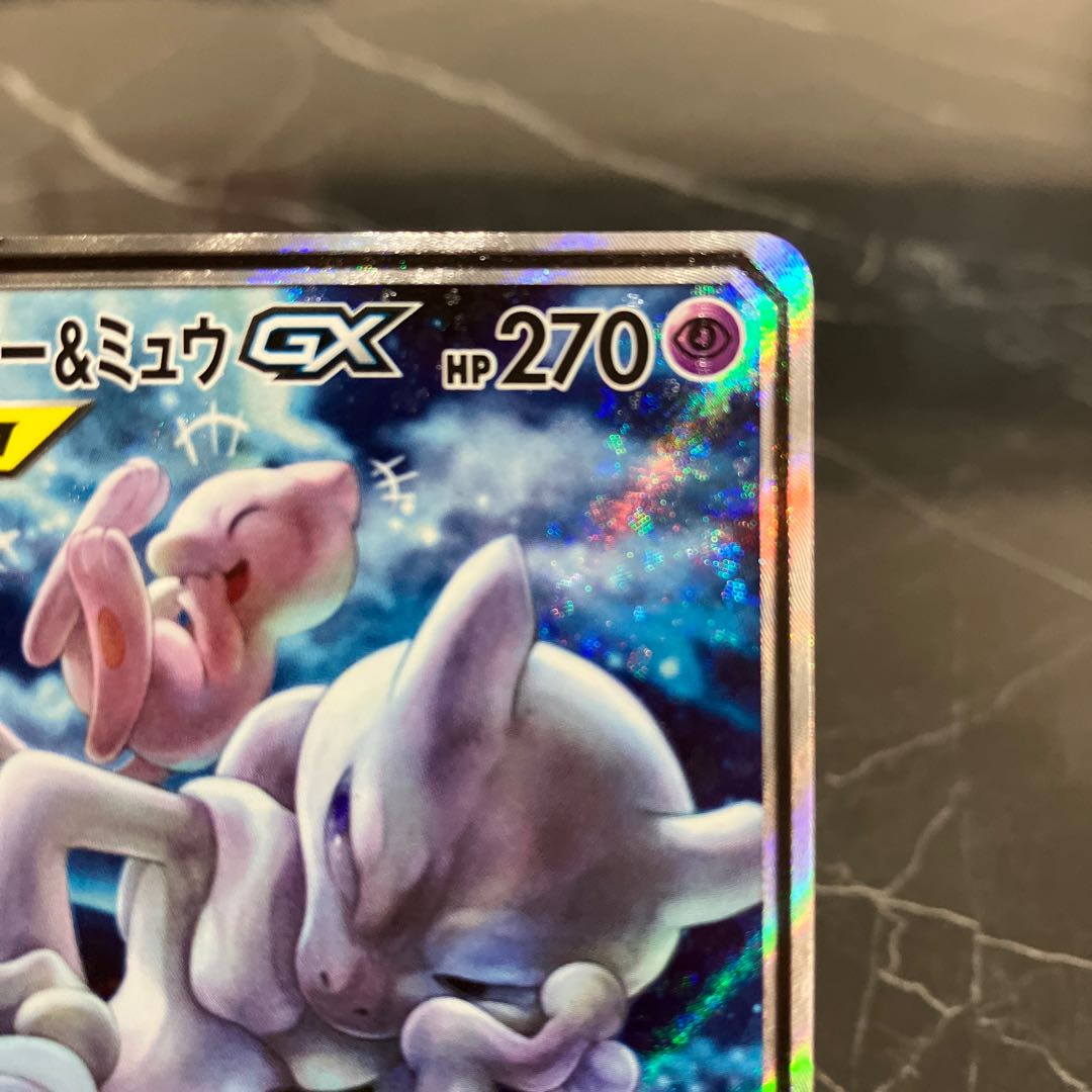 ポケカ【美品】ミュウツー＆ミュウGX SR 098/094 SA 1枚の通販 トレカ