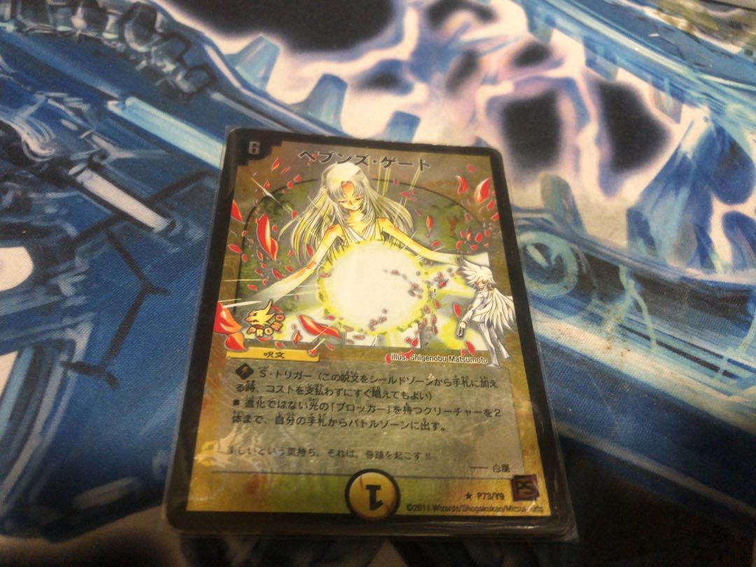 ヘブンズ・ゲート ママ天門