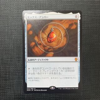 MTG モックス・アンバー/Mox Amber 日本語版 4枚 DOM モックス
