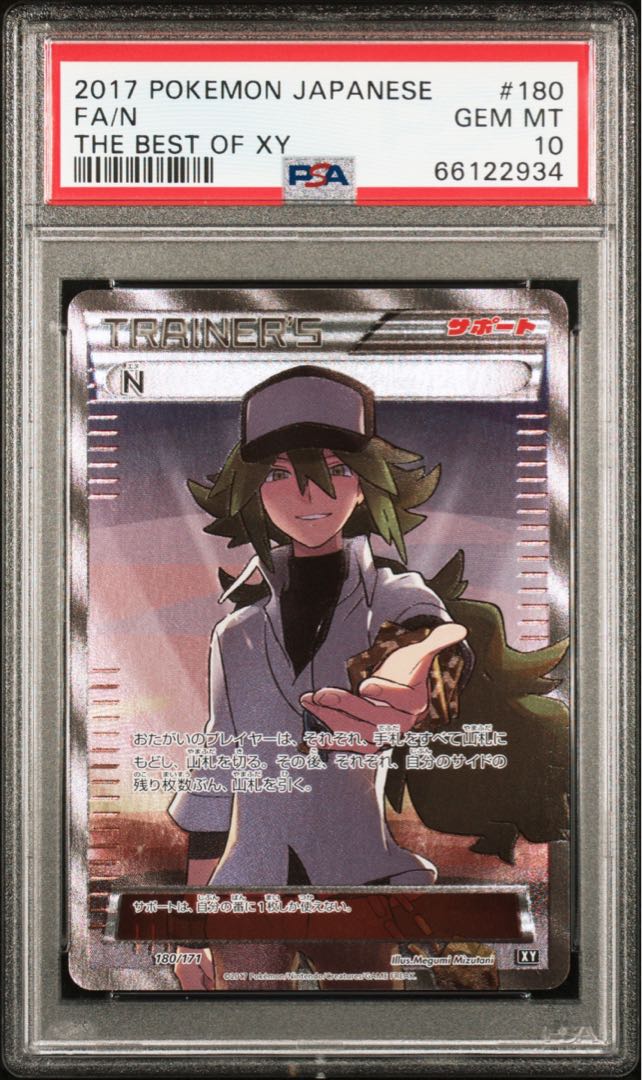 ブースター XY 公式 ミラー THE BEST OF XY PSA10 ブースター Xy