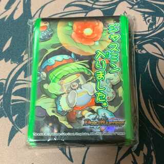 ジャスミン入りました。 スリーブ 未開封。 ジャスミン入りました