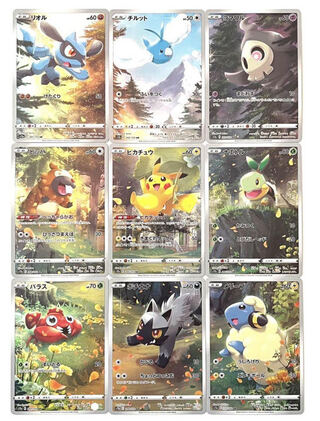 ポケカブイユニピカチュウAR9枚セット