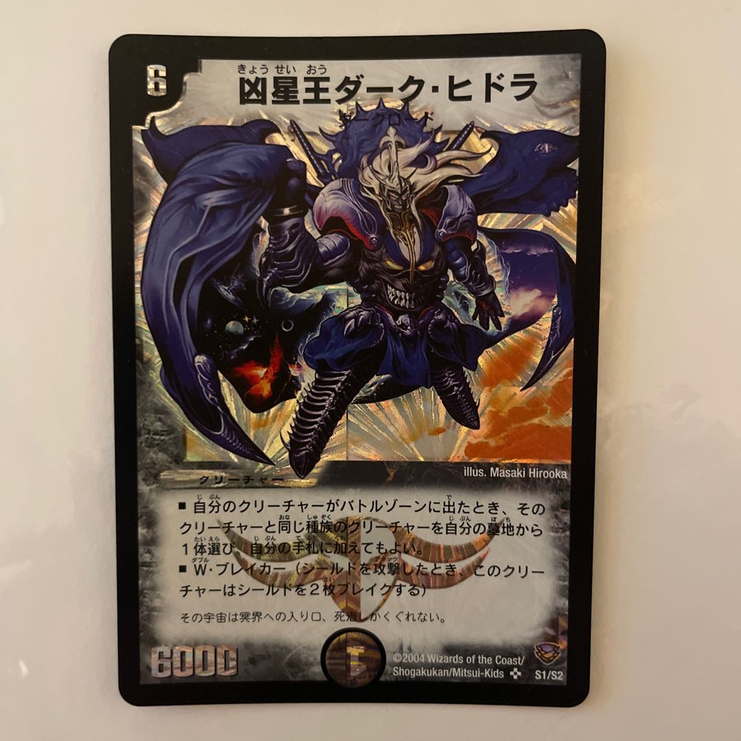 凶星王ダーク・ヒドラ 初期版 1枚の通販 mayo（1527700656） | magi