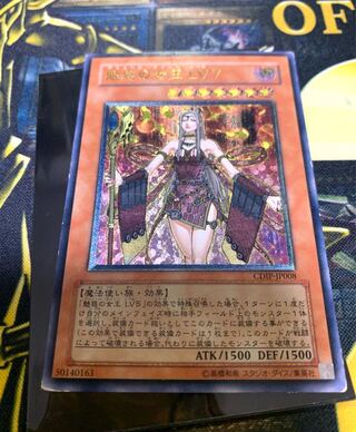 PSA10】遊戯王 魅惑の女王Lv7 レリーフ アルティメットレア 魅惑の女王
