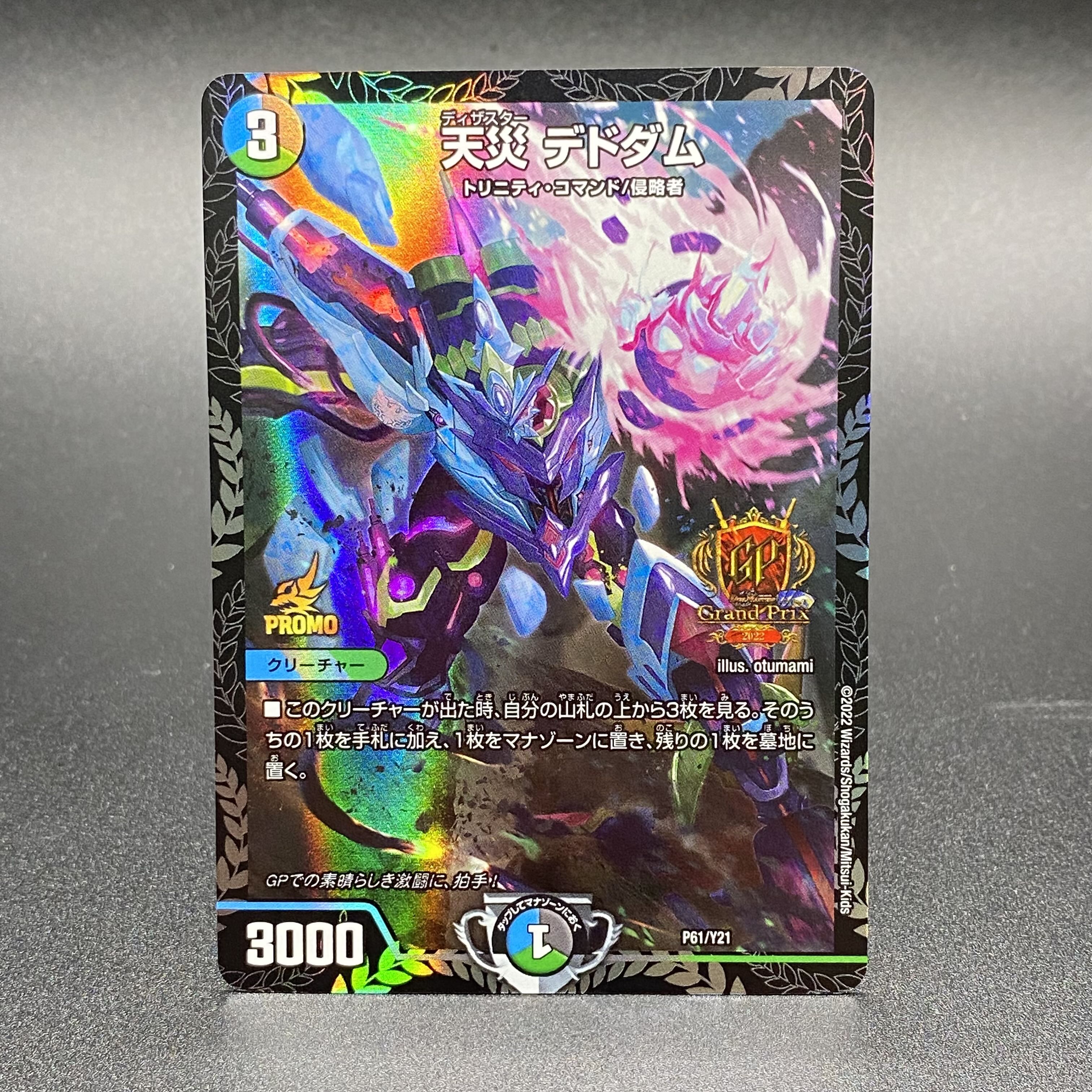 かなくん天災デドダムCSプロモ かなくん天災デドダムCSプロモ かなくん