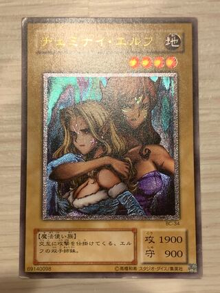 ヂェミナイ・エルフ レリーフ」の激安通販 | magi