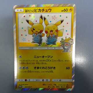 漫才ごっこピカチュウ シブヤのピカチュウ 漫才ごっこピカチュウ