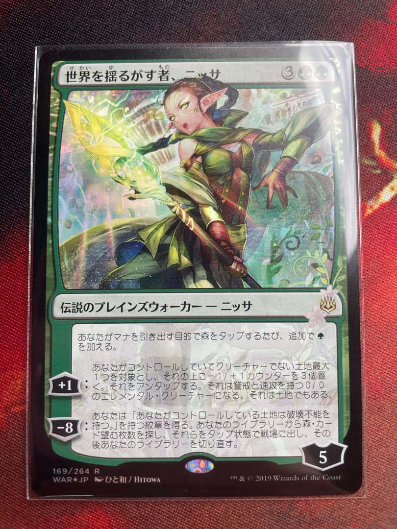 MTG 世界を揺るがす者、ニッサ 絵違い 部分光沢 PSA10 MTG 世界を