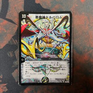 初期版】悪魔神 ドルバロム 1枚の通販 ジル根（842474049） | magi
