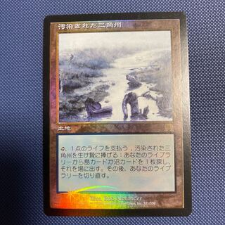 9/30迄の出品【汚染された三角州】【ドイツ語】【ONS】【4枚セット